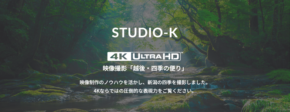 studio4kバナー